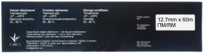 Фото: Стрічка Patron 12,7 mm x 60 m (П.М.) № 3 | KTC