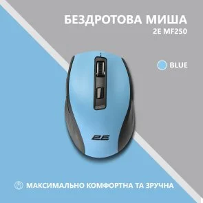 Фото: Миша 2E MF250 Silent WL Blue (2E-MF250WBL) № 3 | KTC