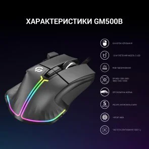 Фото: Миша GamePro GM500B Black № 11 | KTC