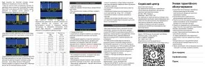 Фото: Мобільна система виявлення дронів Kseonics MDDSR1 Black № 10 | KTC