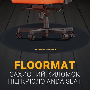 Крісло Anda Seat Floormat 1m Black (AC-DT-01-B)