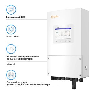 Інвертор Solis S6-EH1P8K-L-PLUS 8000W