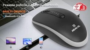 Фото: Миша Real-EL RM-455W Black (EL123200047) № 14 | KTC