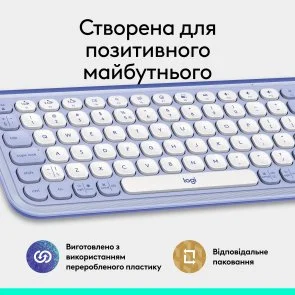 Фото: Клавіатура Logitech Pop Icon Keys Wireless Lilac/Off White (920-013074) № 10 | KTC