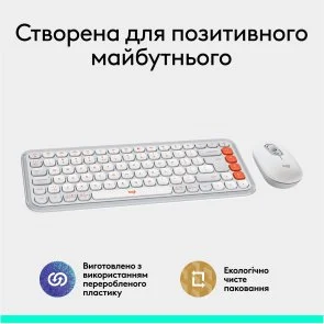 Фото: Комплект клавіатура+миша Logitech POP Icon Combo Off White/Orange (920-013141) № 10 | KTC