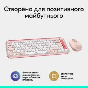 Фото: Комплект клавіатура+миша Logitech POP Icon Combo Rose/Off White (920-013142) № 10 | KTC