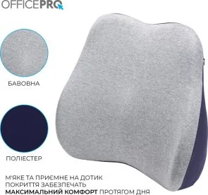 Фото: Подушка OfficePro LP570G Gray № 4 | KTC