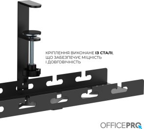 Органайзер для кабеля OfficePro CT230B