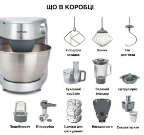 Планетарний міксер Kenwood KHC 29A.X0 SI Prospero Plus (KHC29A.X0SI)