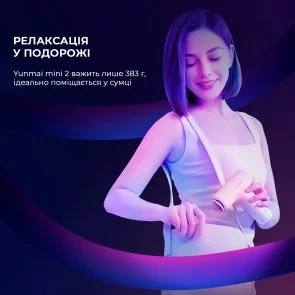 Фото: Масажер YUNMAI Massage Gun Mini 2 (YMFG-M356) № 5 | KTC