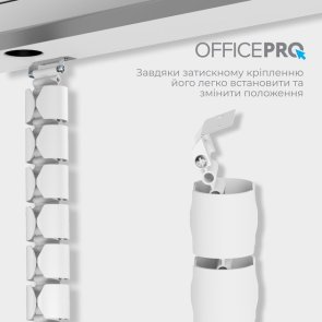 Органайзер для кабелів OfficePro CM630W White