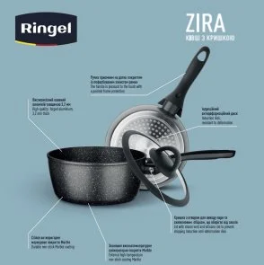 Фото: Ківш Ringel Zira 2.2L (RG-41006-20) № 2 | KTC