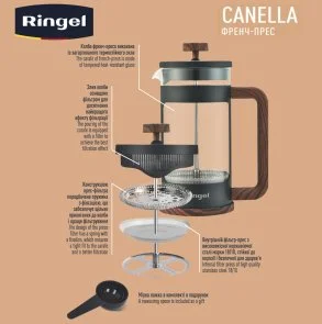 Фото: Френч-прес Ringel Canella 1000ml Black (RG-7327-1000) № 6 | KTC