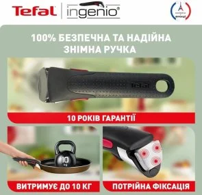 Фото: Набір змішаний Tefal Ingenio XL Intense 24cm/ 28cm 3pcs Brown (L1509273) № 10 | KTC