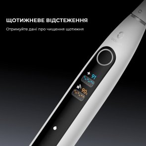 Електрична зубна щітка Oclean X Pro 20 Electric Toothbrush White (6970810556957)