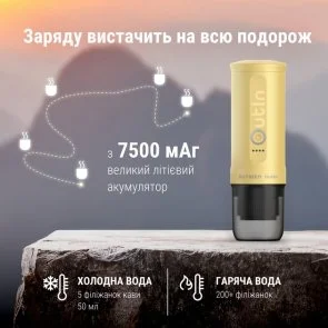 Фото: Кавоварка еспресо акумуляторна BUYDEEM OTEM-01 Mellow Yellow № 7 | KTC
