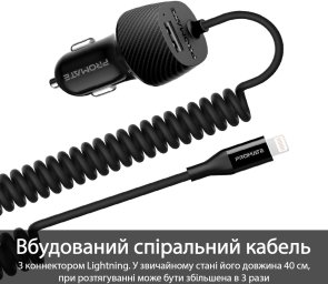 Автомобільний зарядний пристрій Promate Voltrip-i Black (voltrip-i.black)
