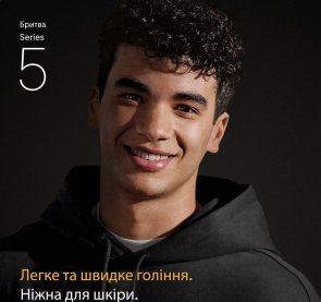 Електробритва Braun Series 5 52-B1650s