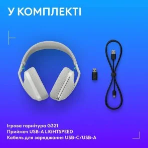 Фото: Гарнітура Logitech G321 Lightspeed White (981-001569) № 9 | KTC