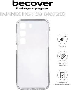 Фото: Чохол BeCover for Infinix Hot 50 X6720 Transparancy (712283) № 2 | KTC
