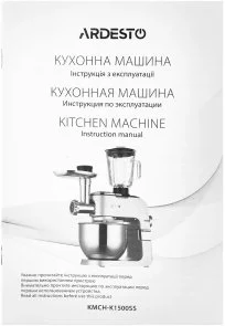 Фото: Планетарний міксер Ardesto KMCH-K1500SS № 28 | KTC