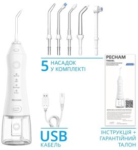 Іригатор PECHAM travel White (PC-1581)