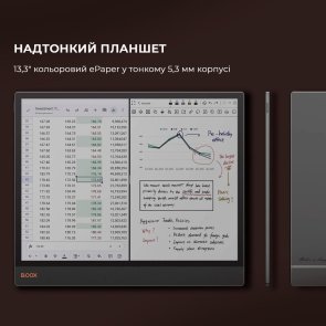 Електронна книга BOOX Tab X C Black (BOOX_TabX_С)