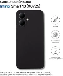 Фото: Чохол BeCover for Infinix Smart 10 X6725 - Black (714664) № 4 | KTC
