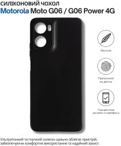 Фото: Чохол BeCover for Motorola Moto G06 / G06 Power 4G - Black (714690) № 2 | KTC