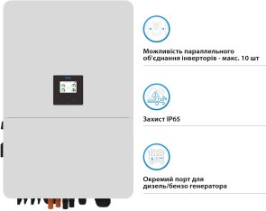 Інвертор Deye SUN-75K-SG02HP3-EU-EM6 75000W