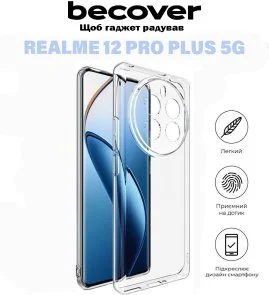 Фото: Чохол BeCover for Realme 12 Pro Plus 5G - Transparancy (711188) № 5 | KTC