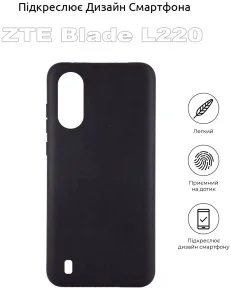 Фото: Чохол BeCover for ZTE Blade L220 - Black (710167) № 2 | KTC