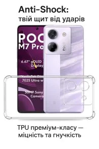 Фото: Чохол BeCover for Poco M7 Pro 5G - Anti-Shock Clear (713809) № 2 | KTC