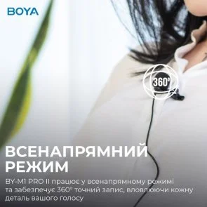Фото: Мікрофон BOYA BY-M1 Pro II Black № 7 | KTC