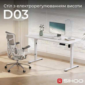 Стіл SIHOO D03, White