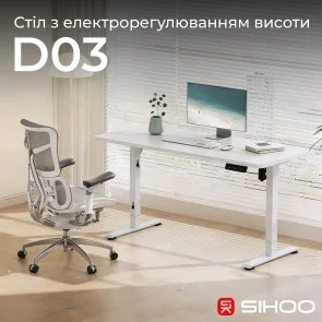 Фото: Стіл комп’ютерний SIHOO D03 White (D03-106/D03-107) № 6 | KTC