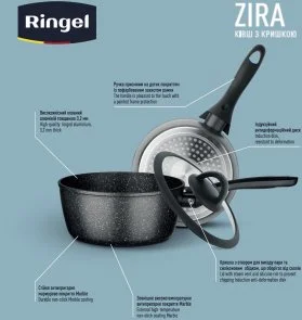 Фото: Ківш Ringel Zira 1.2L (RG-41006-16) № 7 | KTC