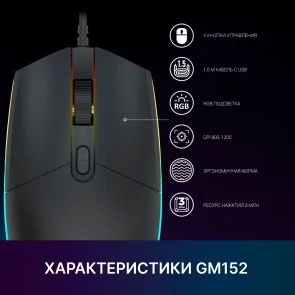 Фото: Миша GamePro GM152 Black № 8 | KTC