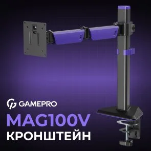 Фото: Кронштейн GamePro MAG100V Black/Violet № 12 | KTC