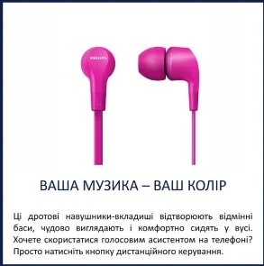 Фото: Навушники Philips TAE1105PK Pink (TAE1105PK/00) № 3 | KTC