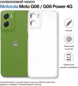 Фото: Чохол BeCover for Motorola Moto G06 / G06 Power 4G - Transparancy (715054) № 6 | KTC