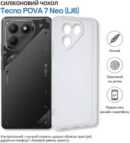 Фото: Чохол BeCover for Tecno POVA 7 Neo LJ6 - Transparancy (715038) № 4 | KTC