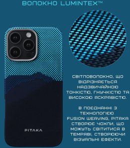 Чохол Pitaka for Apple iPhone 16 Pro - Tactile Woven StarPeak Lumintex Over The Horizon (KI1603POTH)