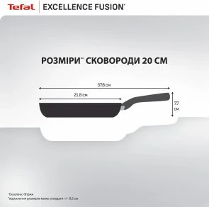 Фото: Сковорода Tefal Excellence Fusion 20cm Black (G3380202) № 16 | KTC