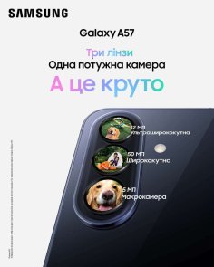 Смартфон Samsung Galaxy A57 5G