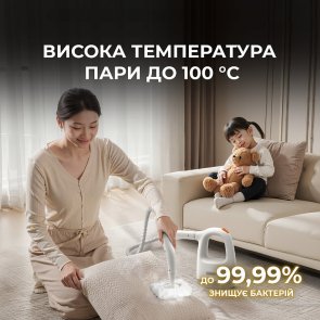 Пароочисник DEERMA Handheld Steam Cleaner (DEM-ZQ01)