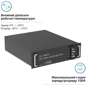 Фото: Батарея для інвертора GSL 48V 100AH LiFePo4 4.8kWh (ZN-P48100ESA1) № 2 | KTC