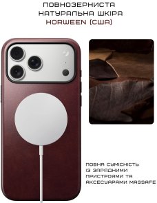 Чохол Nomad for Apple iPhone 17 Pro - Modern Leather Horween Burgundy (NM011857858)