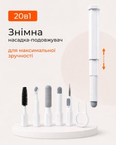 Чистячий засіб 2E 20in1 White/Orange (2E-SK20IN1)