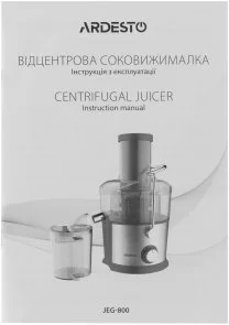 Фото: Соковижималка відцентрова Ardesto JEG-800 № 15 | KTC